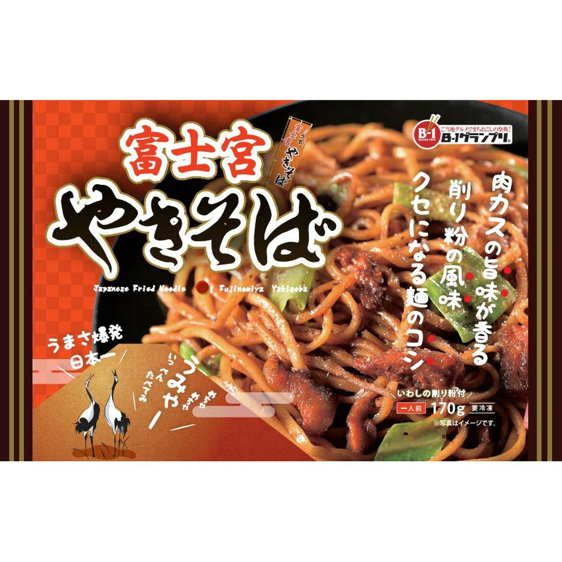 富士宮やきそば（冷凍）｜楽天マート - ネットスーパー