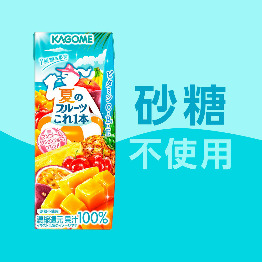 夏のフルーツこれ一本マンゴー＆パッションフルーツブレンド｜楽天