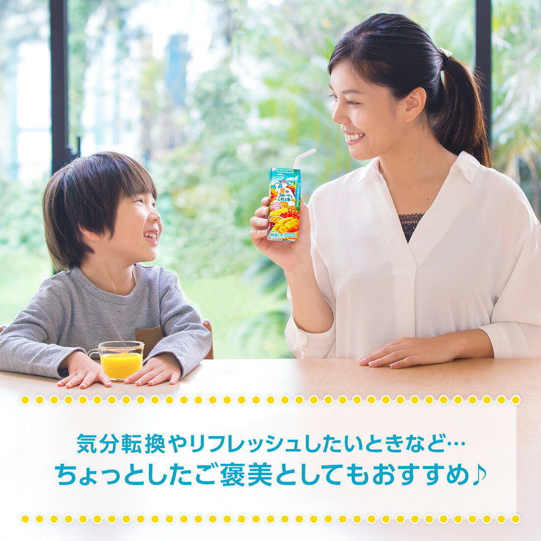 夏のフルーツこれ一本マンゴー＆パッションフルーツブレンド｜楽天