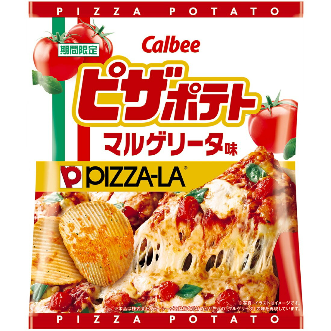 ピザポテト　 2025年7月新商品】ピザポテト ジェノベーゼ味が期間限定で復活！過去5