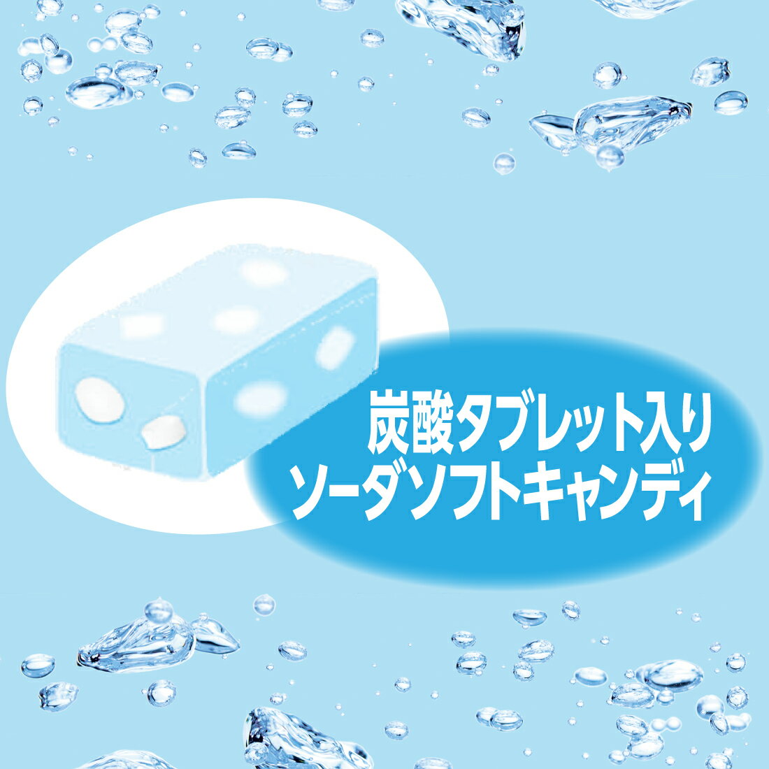 ぷっちょ ストロングソーダ｜楽天マート - ネットスーパー