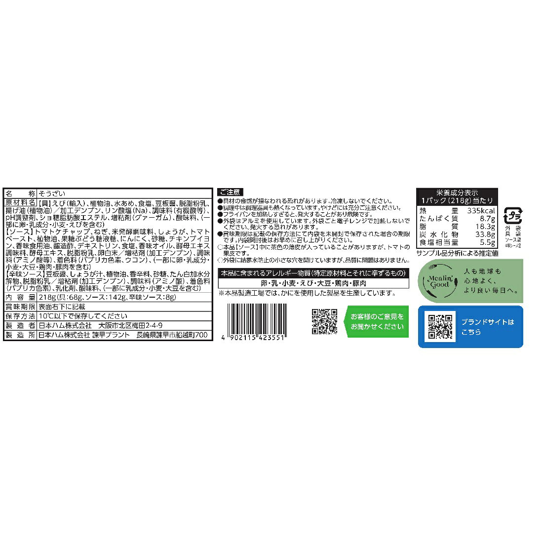 中華名菜 エビチリ｜楽天マート - ネットスーパー