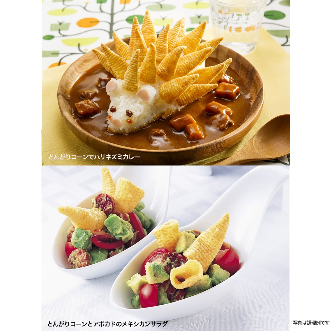 とんがりコーン焼とうもろこし｜楽天マート - ネットスーパー