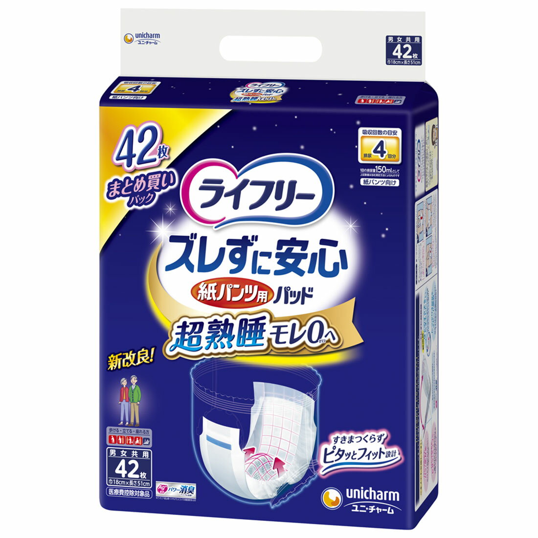 しろごま①。540×18.使い捨て尿とりパッド サルバ 尿とりパッドスーパー 女性用 白十字 吸収量おしっこ約2