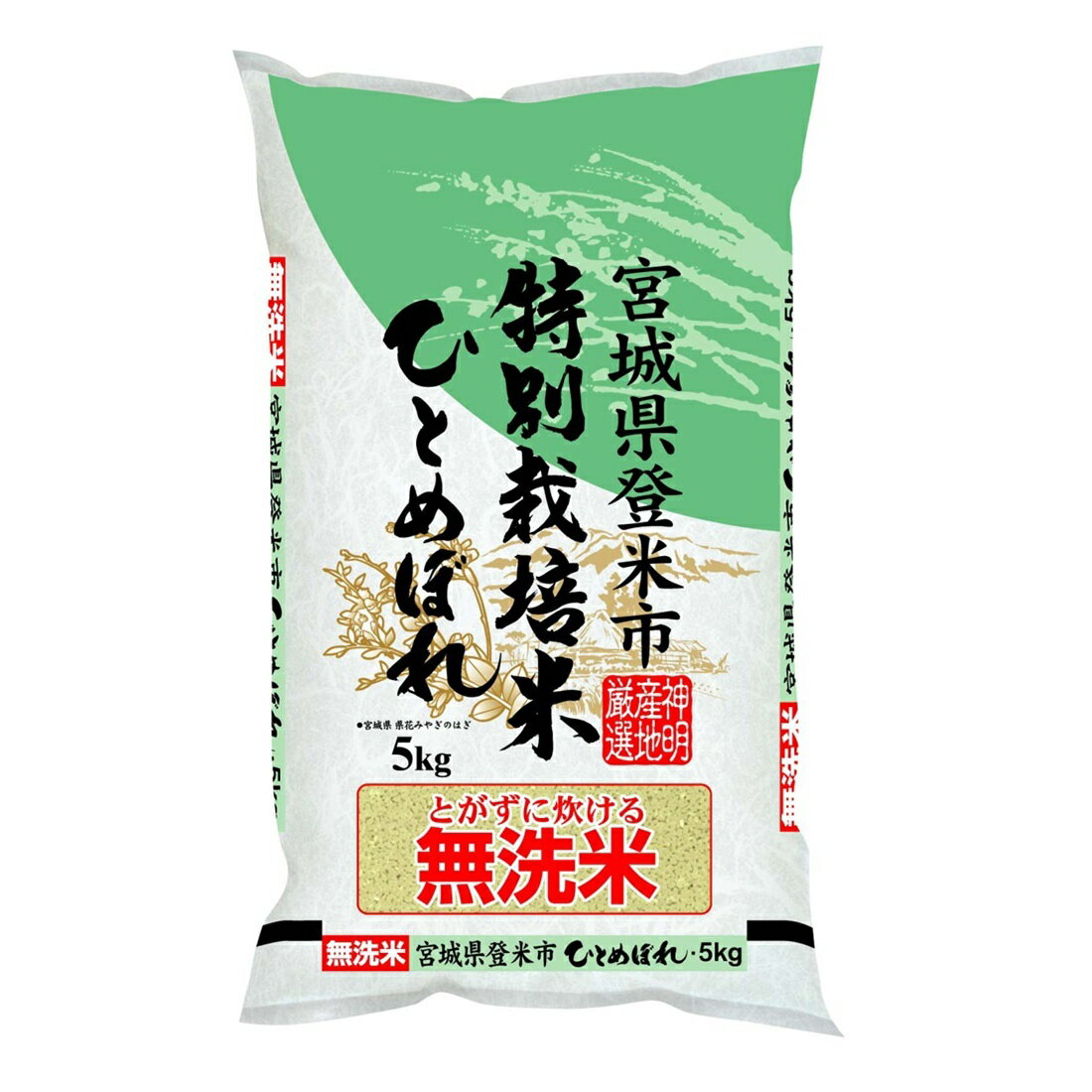 7年産》宮城県産 ひとめぼれ(無洗米)【特別栽培米】｜楽天マート