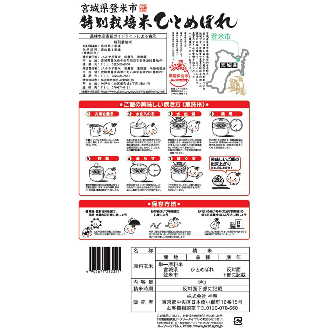 在庫処分】《7年産》宮城県産 ひとめぼれ(無洗米)【特別栽培米】|楽天 在庫処分】《7年産》宮城県産 ひとめぼれ(無洗米)【特別栽培米】|楽天