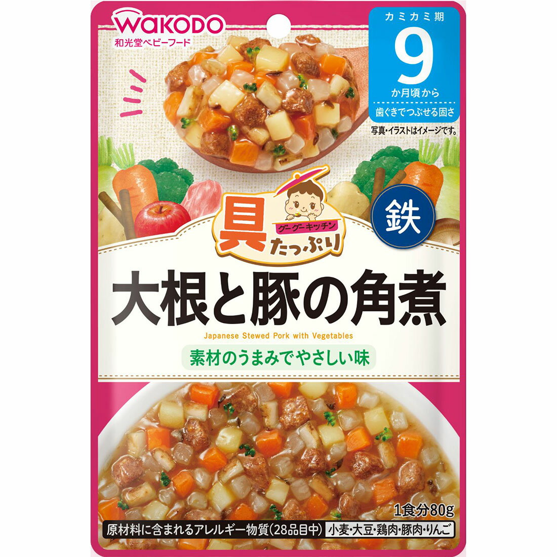 にくじゃが丸‼ 9か月頃から】具たっぷりグーグーキッチン やわらか牛肉の肉じゃが
