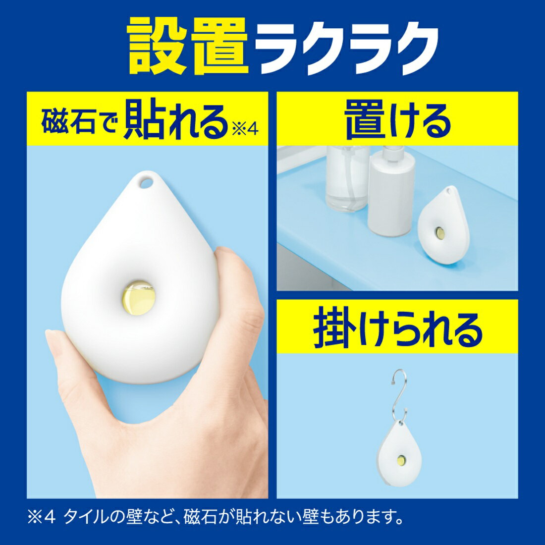 マジックリン お風呂にピタッ シトラスサボンの香り 本体｜楽天マート
