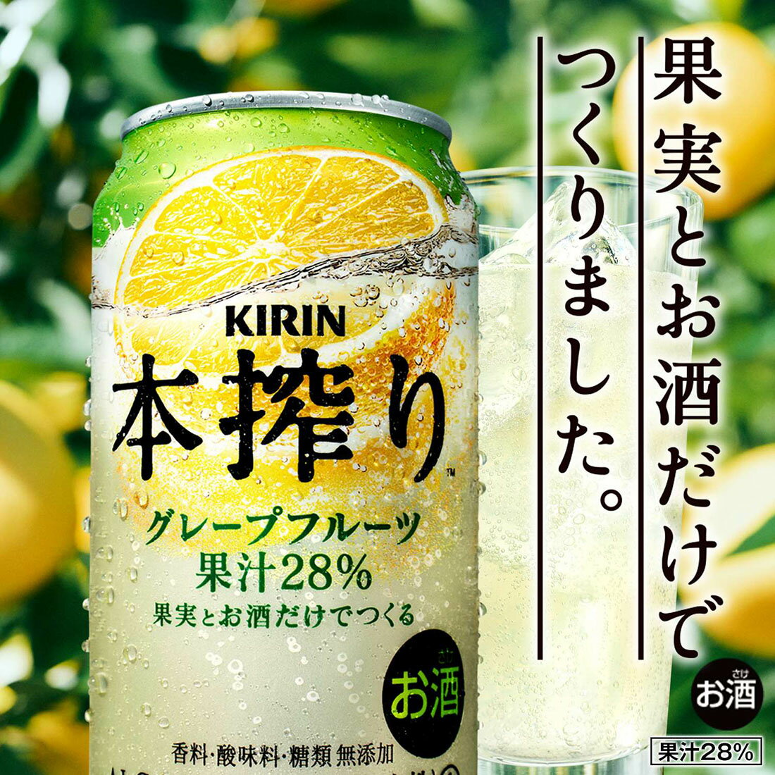 本搾り グレープフルーツ｜楽天マート - ネットスーパー