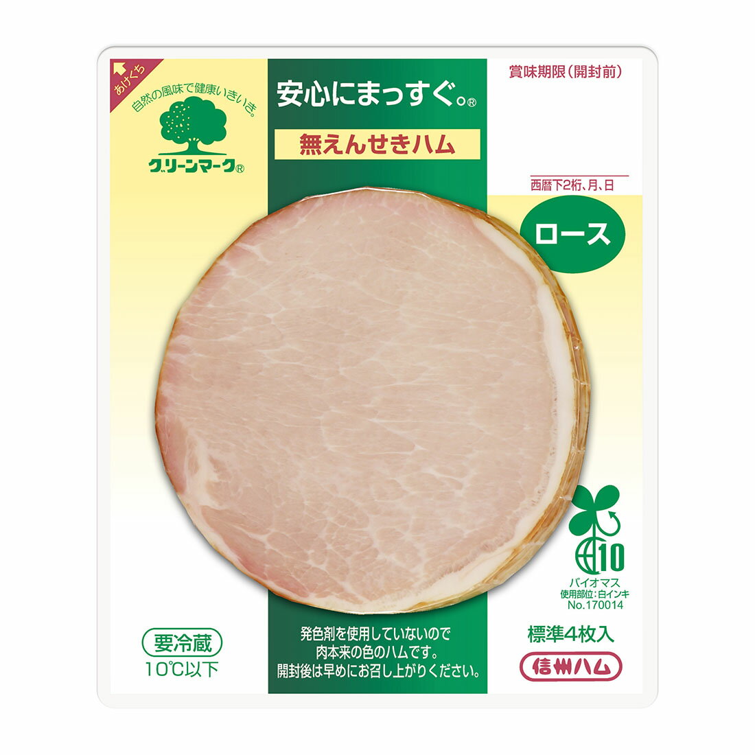 【専用】ハム TOKYO X桜燻ボンレスハム350g 大多摩ハム ネットショップ