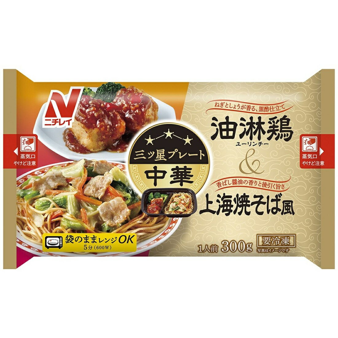 三ツ星プレート 油淋鶏＆上海焼そば風（冷凍）｜楽天マート - ネット