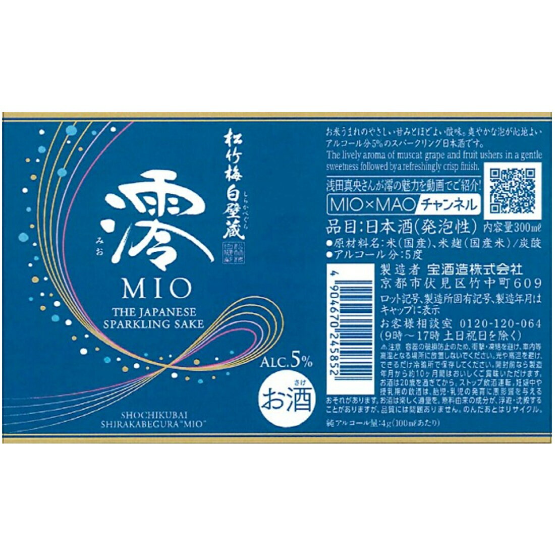 みおぅ@プロフ必読　青梅 4kg 松竹梅白壁蔵「澪」｜楽天マート - ネットスーパー