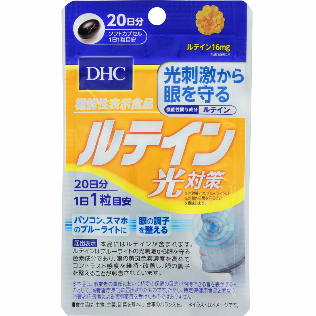 ルテイン光対策 楽天西友ネットスーパー