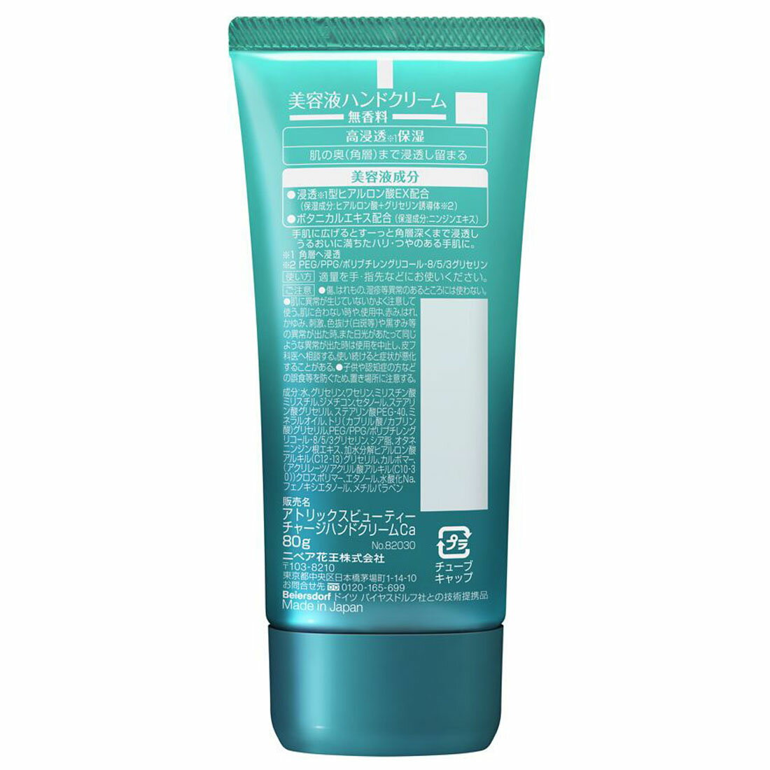 アトリックス ビューティーチャージ 無香料｜楽天マート - ネットスーパー