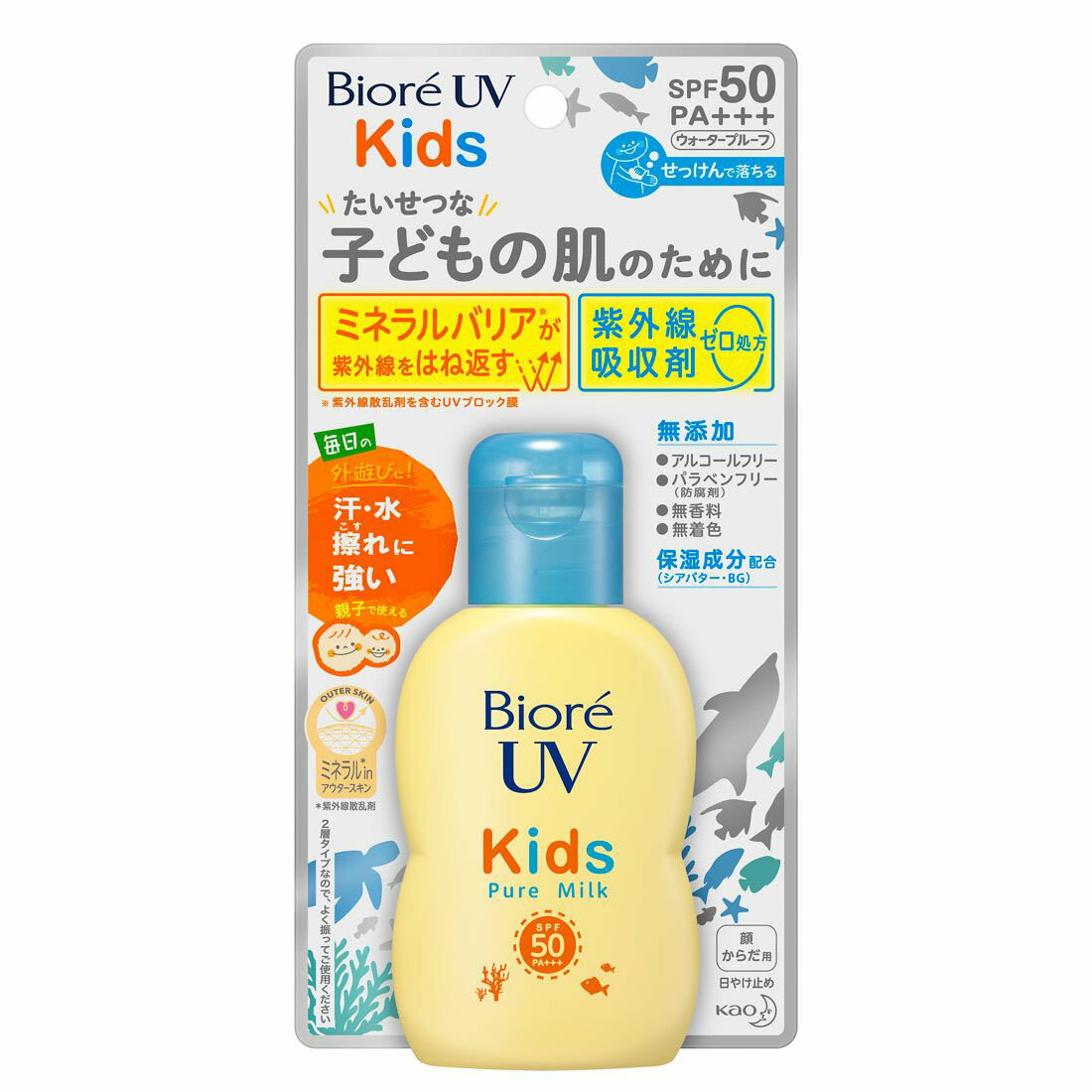 ビオレUVキッズピュアミルク｜楽天マート - ネットスーパー