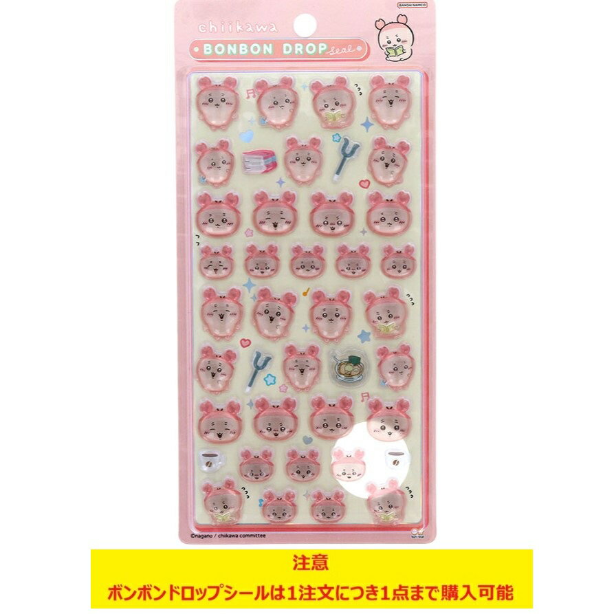 ボンボンドロップシール ちいかわ 古本屋｜楽天マート - ネットスーパー
