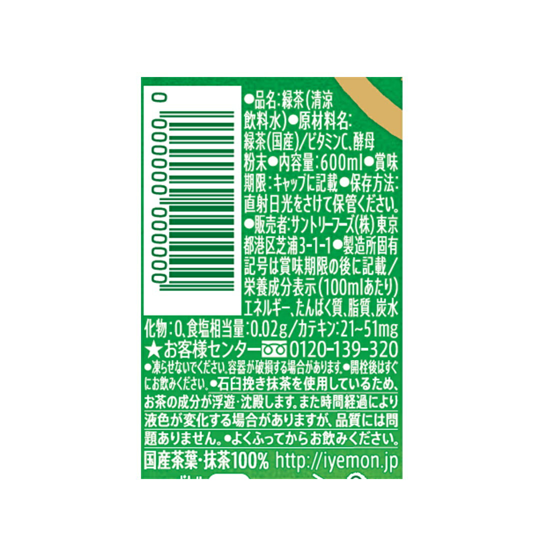 伊右衛門　1 Amazon.co.jp: サントリー 伊右衛門 京都レモネード 525ml