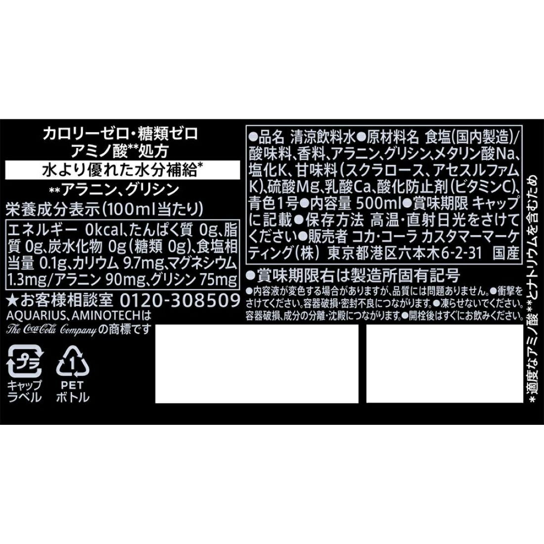 shukimura　送料分 アクエリアス ザ・ゼロ｜楽天マート - ネットスーパー