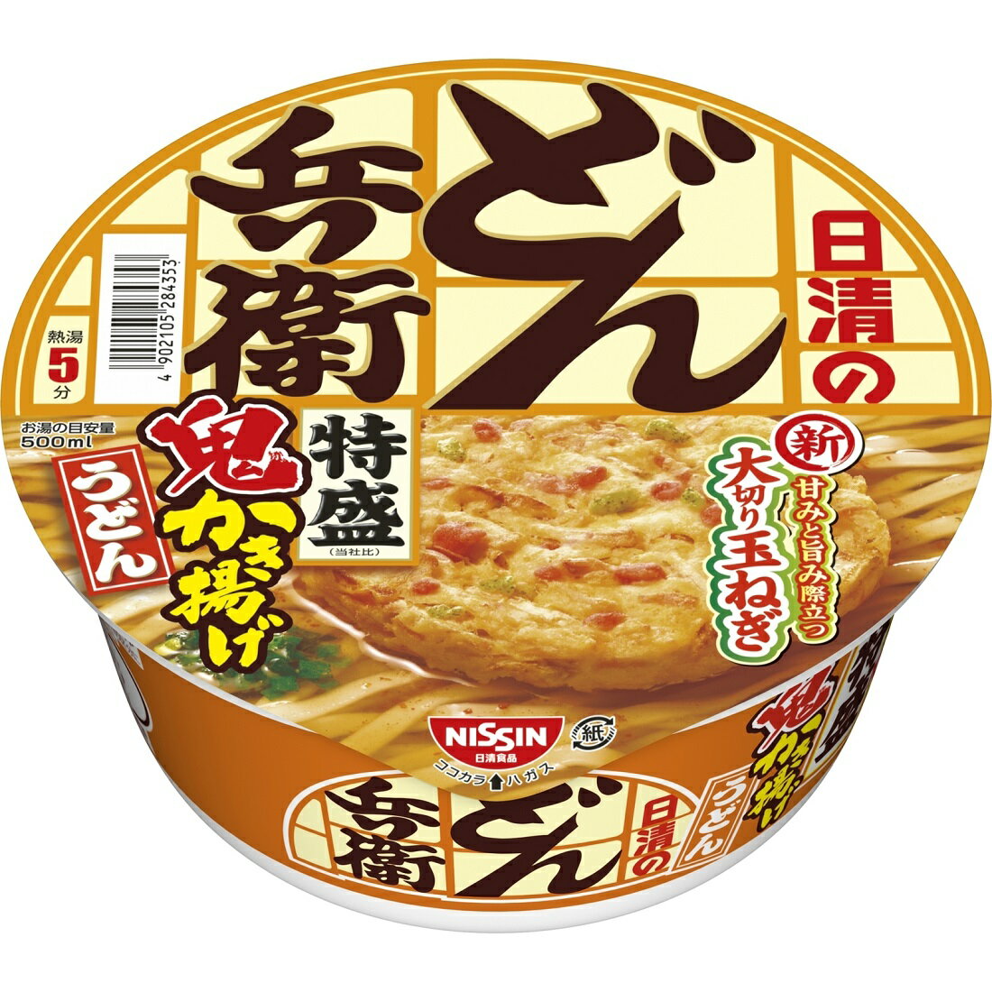 天ぷら」の検索結果｜楽天マート - ネットスーパー