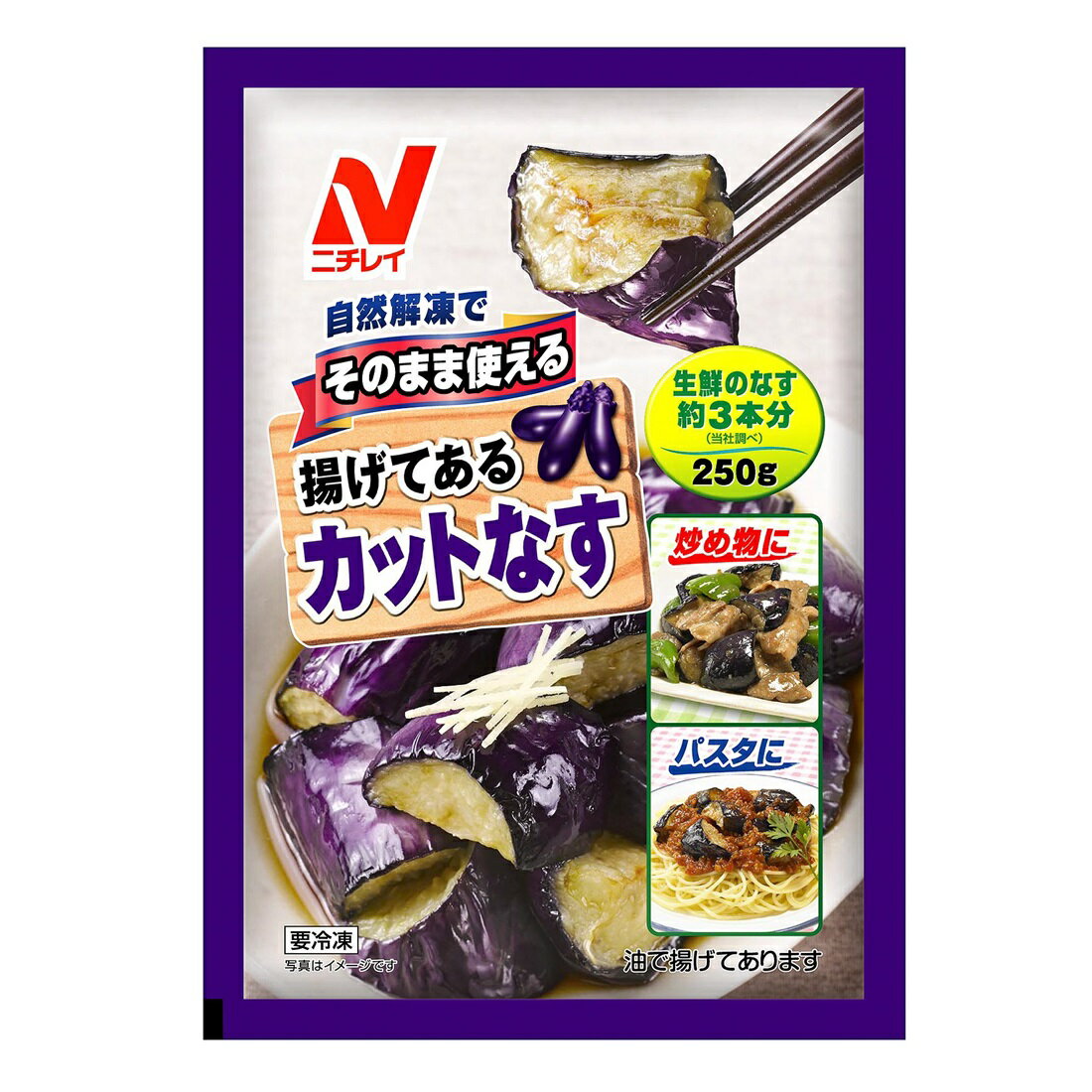 そのまま使える揚げなす（冷凍）｜楽天マート - ネットスーパー