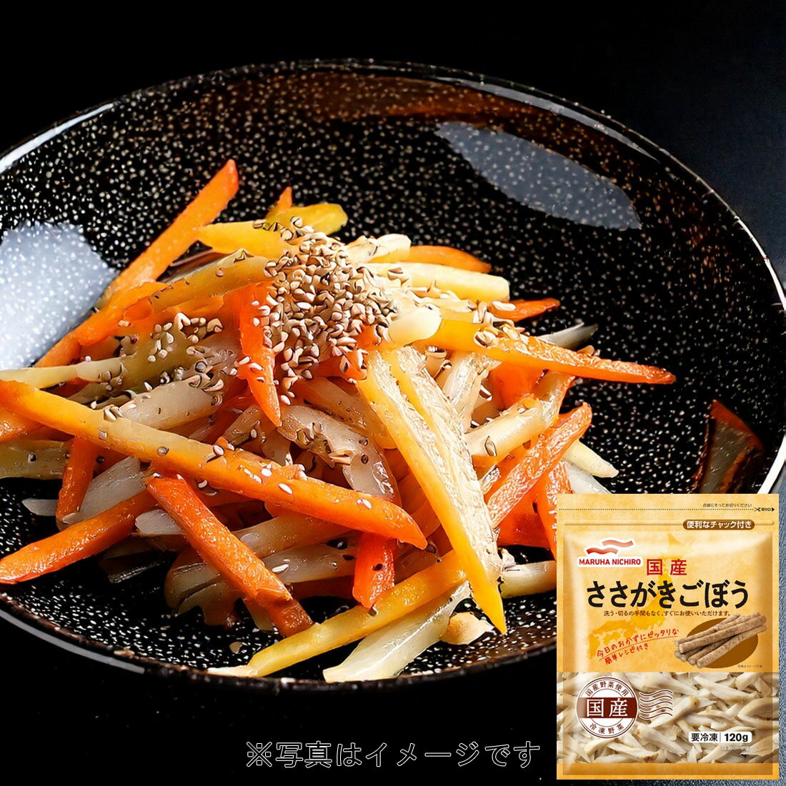 国産ささがきごぼう（冷凍）｜楽天マート - ネットスーパー