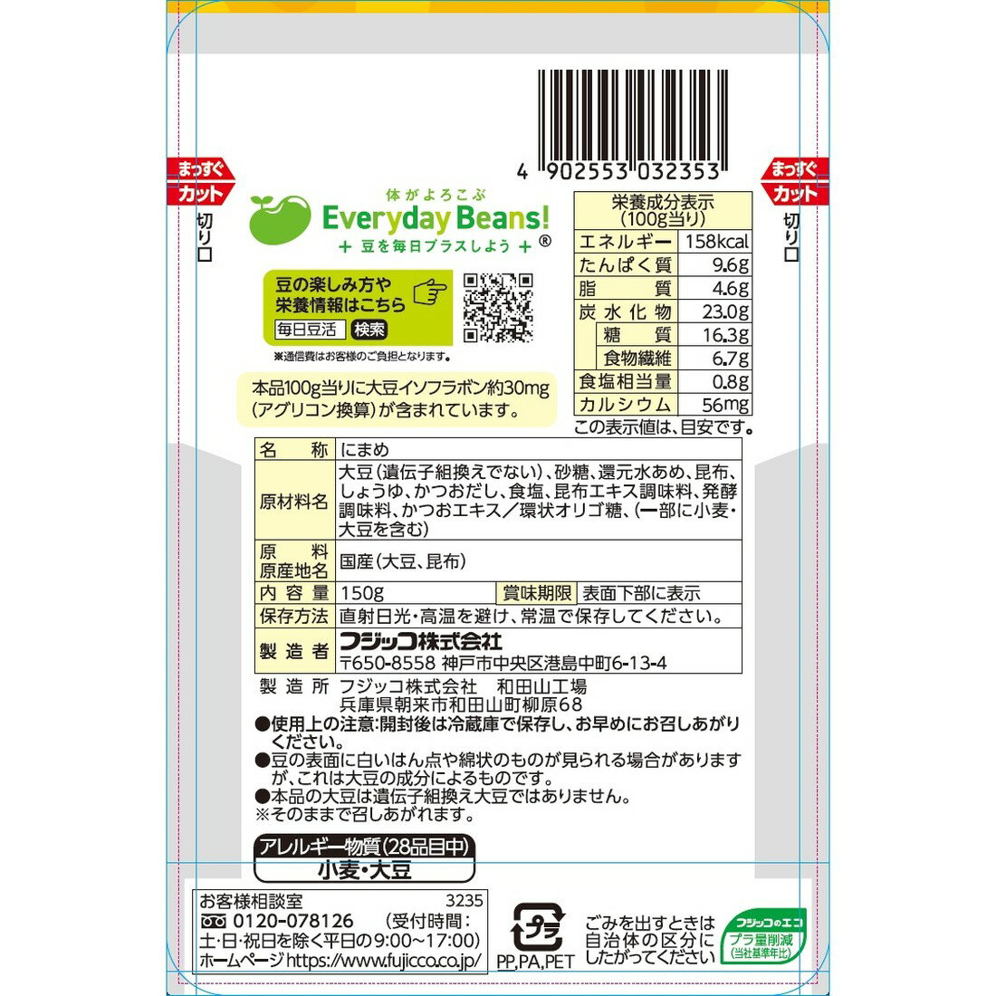 おまめさん こんぶ豆｜楽天マート - ネットスーパー