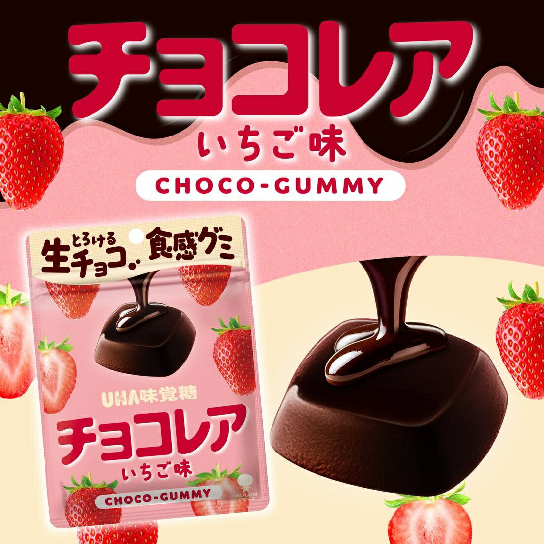 チョコレア いちご味｜楽天マート - ネットスーパー