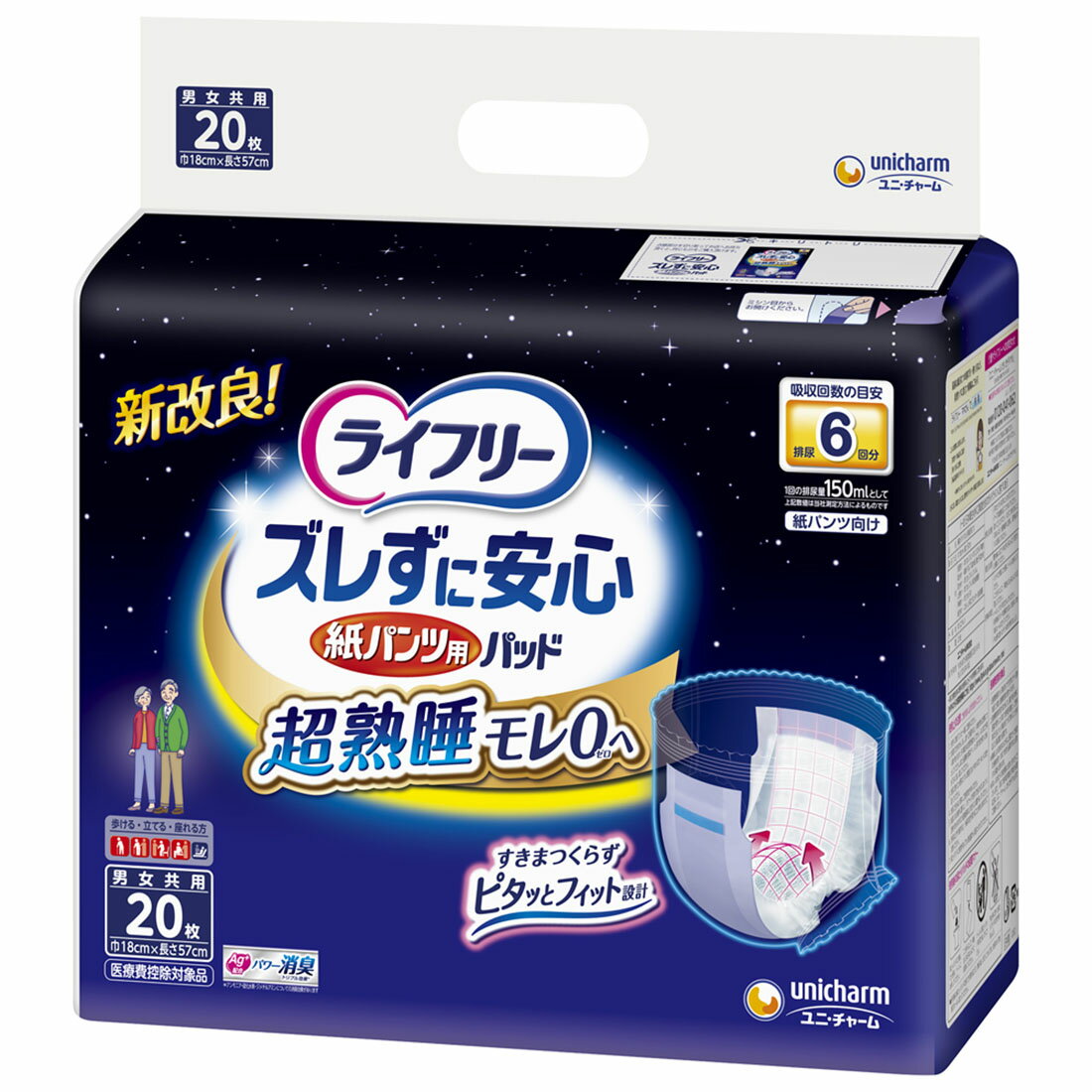 尿漏れ用パット（軽い方用）の宅配なら｜楽天マート - ネット