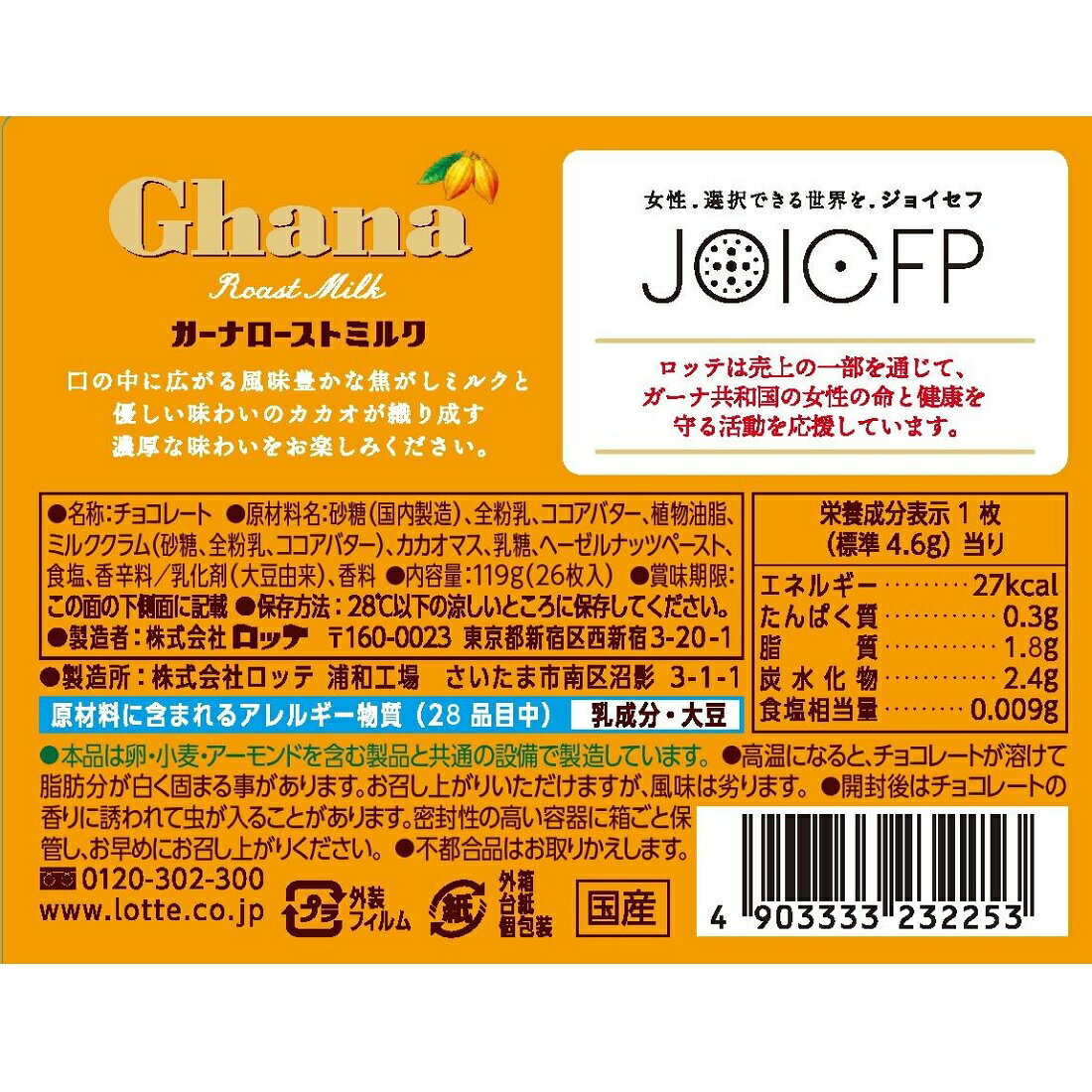 ガーナ ローストミルク エクセレント｜楽天マート - ネットスーパー