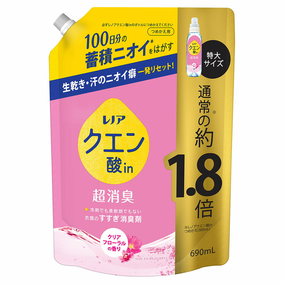 レノア クエン酸in 超消臭 柔軟剤 クリアフローラル 詰め替え