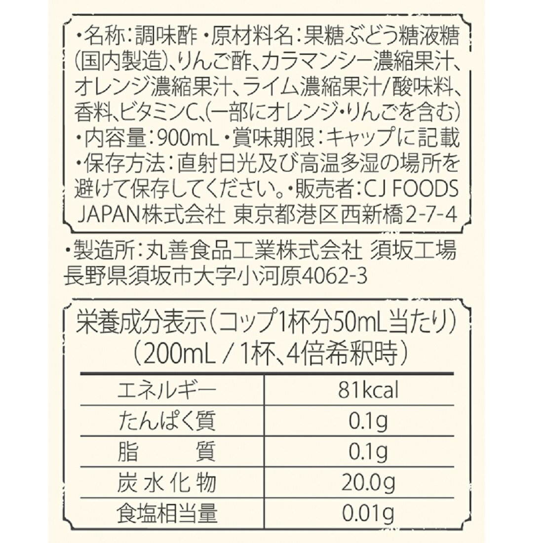 美酢（ミチョ） マスカット｜楽天マート - ネットスーパー