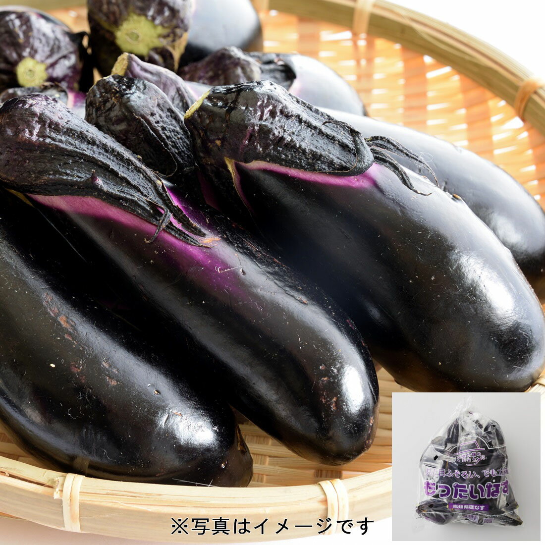 なす(もったいなす)｜楽天マート - ネットスーパー