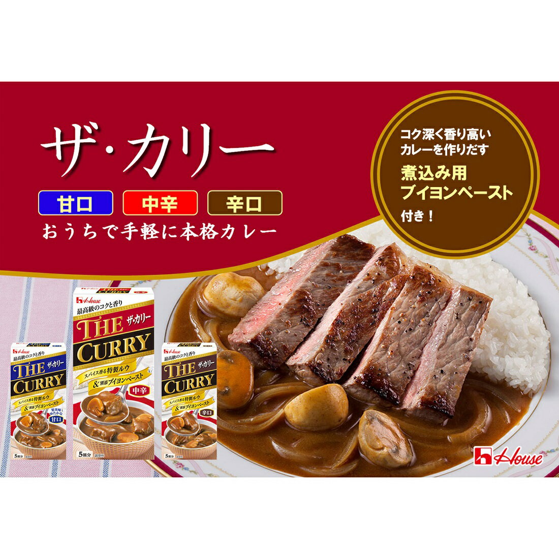 ハウス食品　ザ カリー 30箱　中辛 ハウス食品 ザ・カリー中辛 1セット（3個） - アスクル