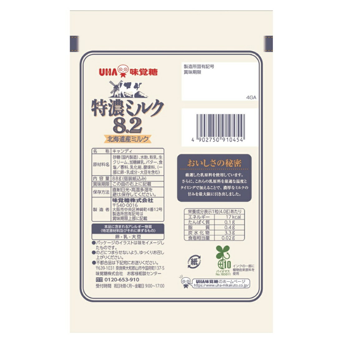 その他 milk 特濃ミルク8.2｜楽天マート - ネットスーパー