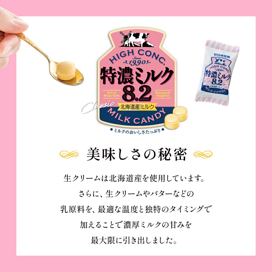 特濃ミルク8.2｜楽天マート - ネットスーパー