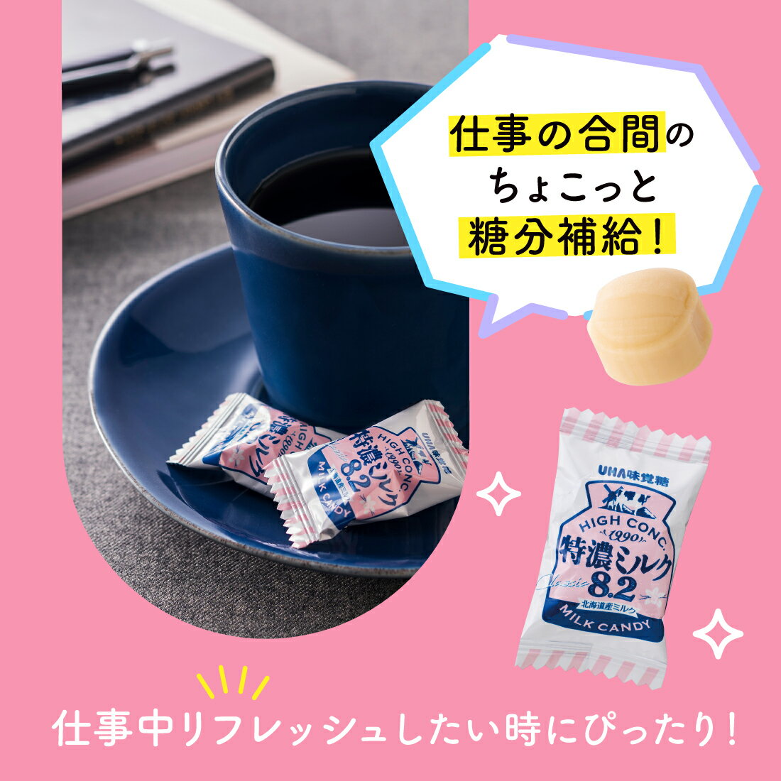 ミルク 特濃ミルク8.2｜楽天マート - ネットスーパー