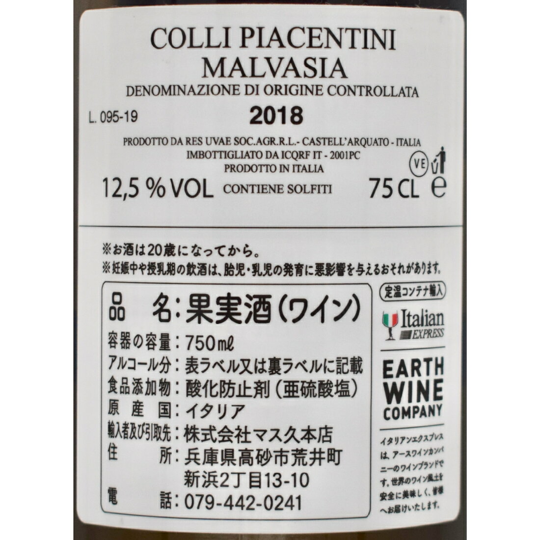 ラチョッカ REGINA マルヴァージア｜楽天マート - ネットスーパー