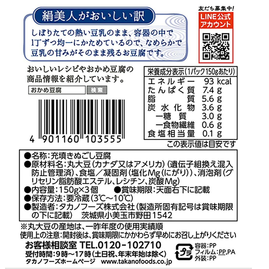 絹美人｜楽天マート - ネットスーパー