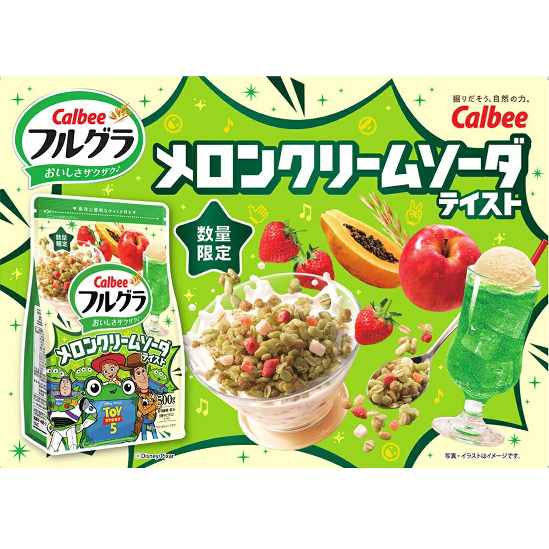 フルグラメロンクリームソーダテイスト｜楽天マート - ネットスーパー