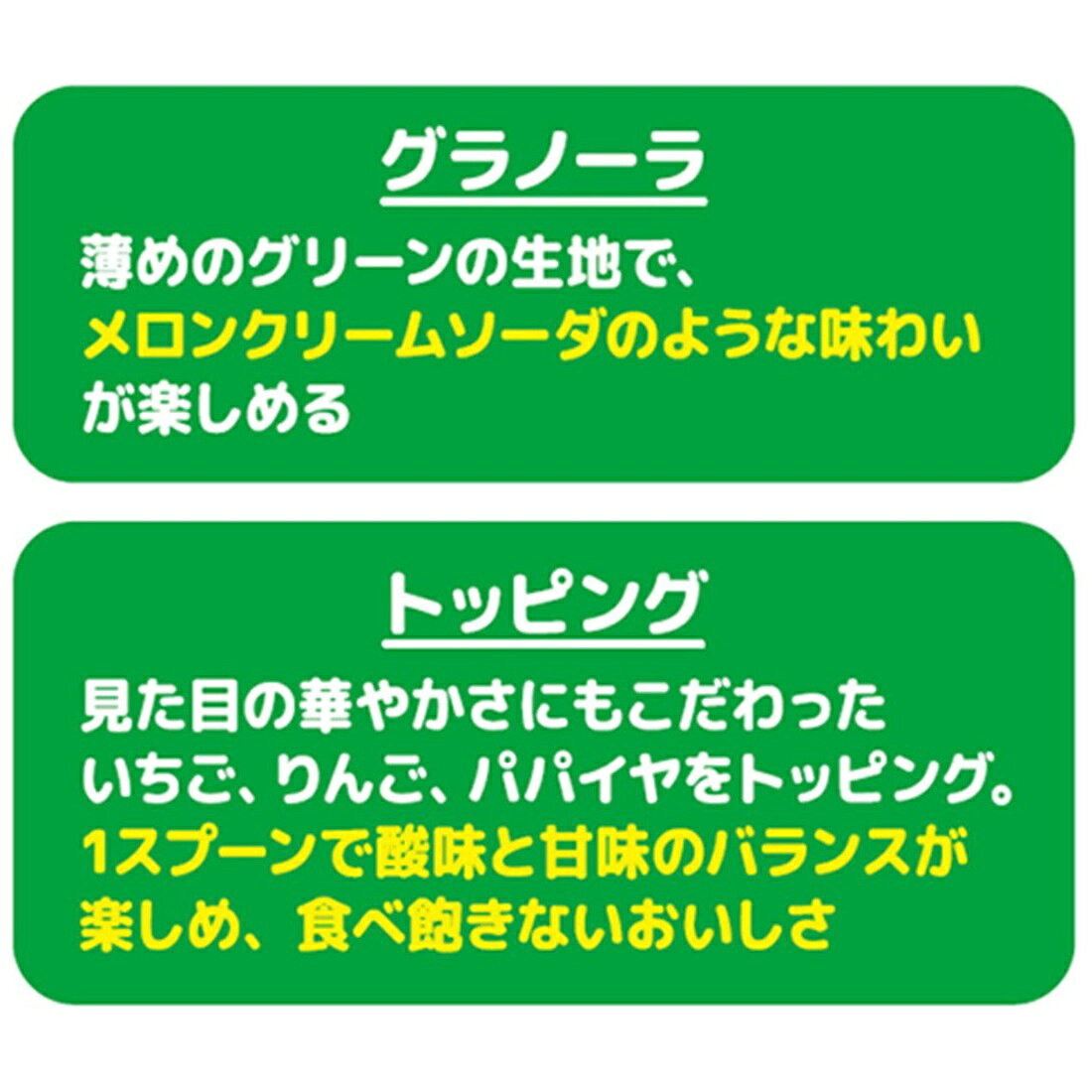フルグラメロンクリームソーダテイスト｜楽天マート - ネットスーパー