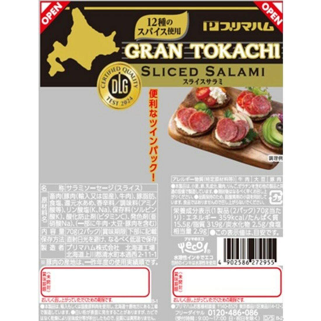 サラミスペシャル GRAN TOKACHI スライスサラミ｜楽天マート - ネットスーパー