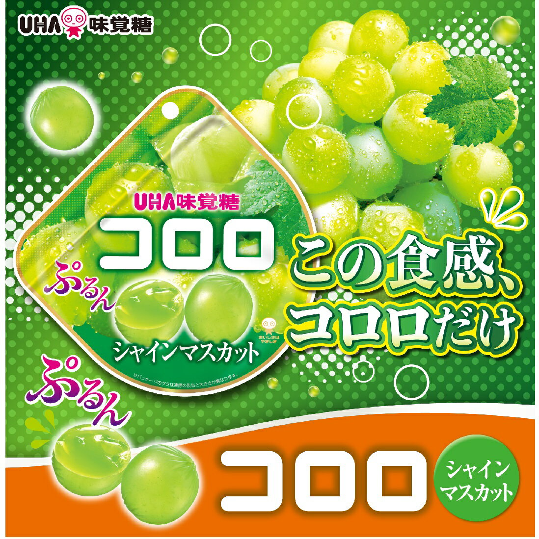 コロロ シャインマスカット｜楽天マート - ネットスーパー