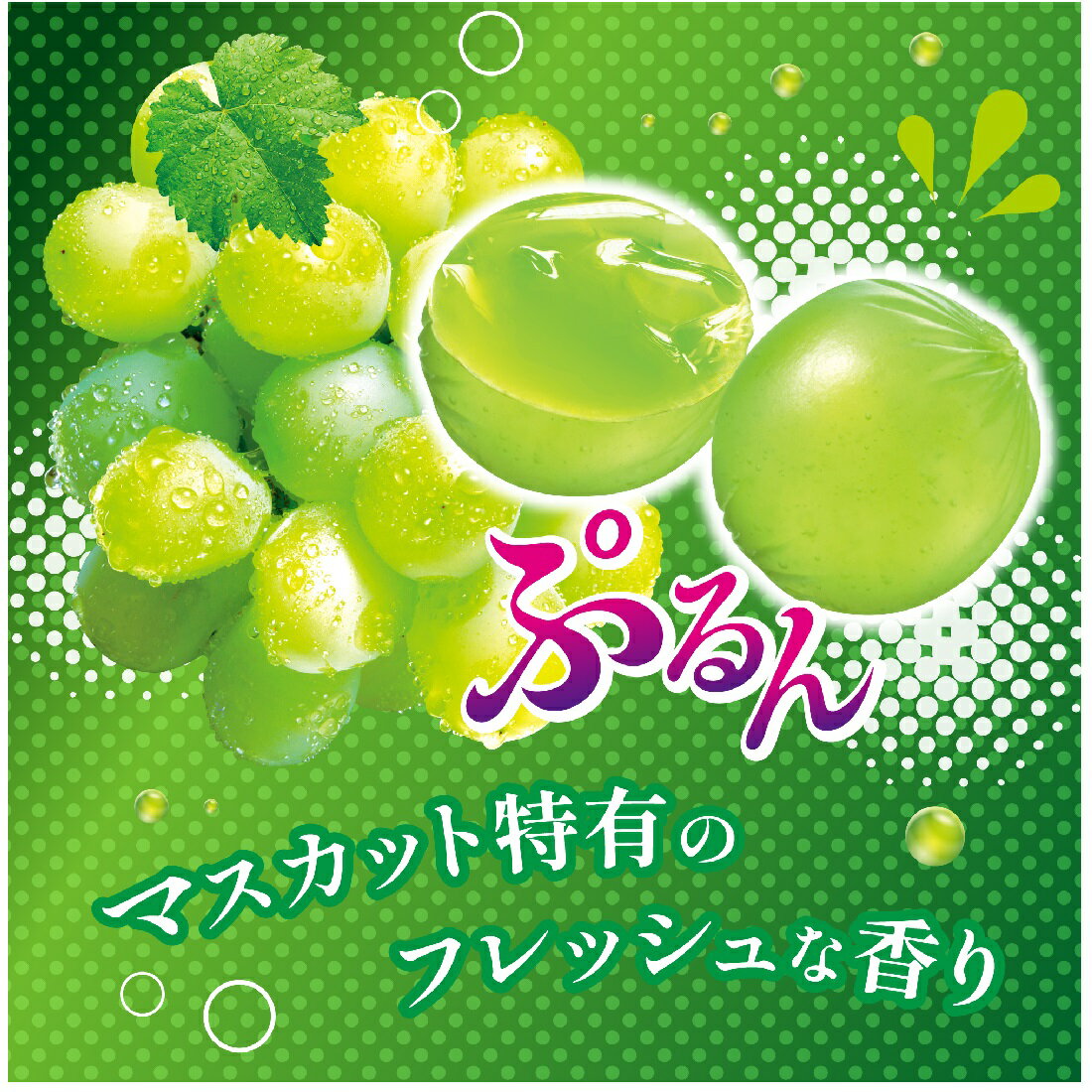 コロロ シャインマスカット｜楽天マート - ネットスーパー