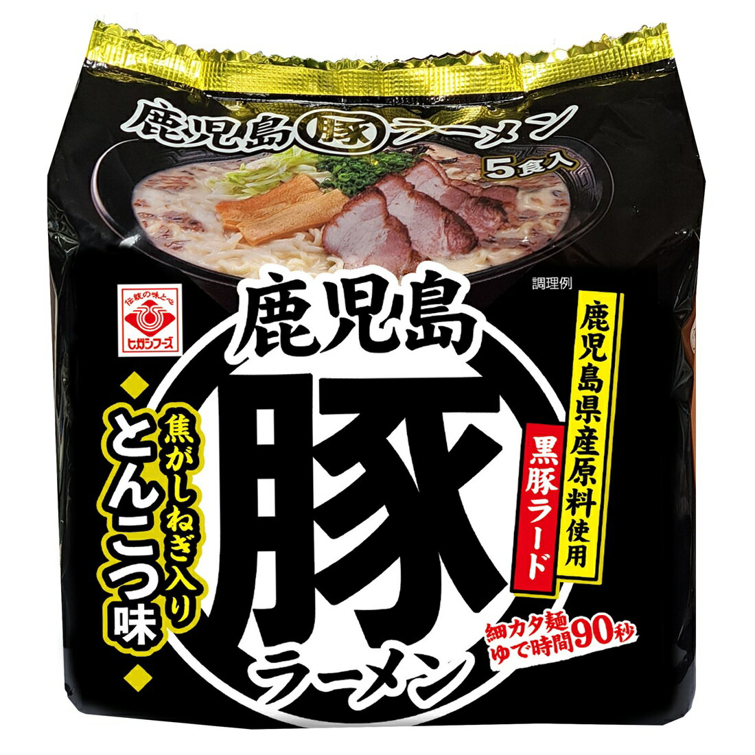 鹿児島丸豚ラーメン｜楽天マート - ネットスーパー
