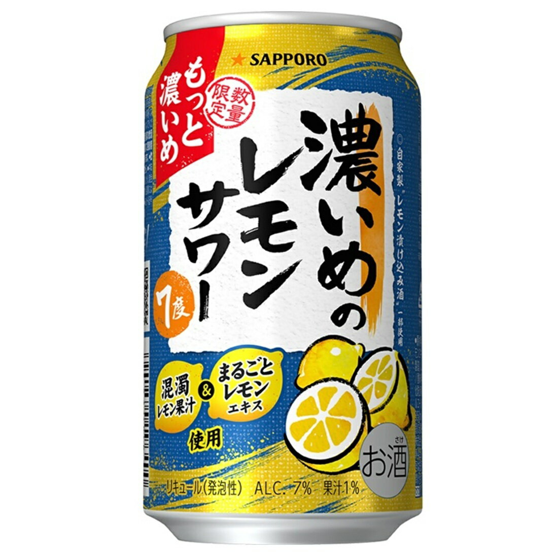 【レモン】 サッポロ 濃いめのレモンサワー もっと濃いめ｜楽天マート - ネット