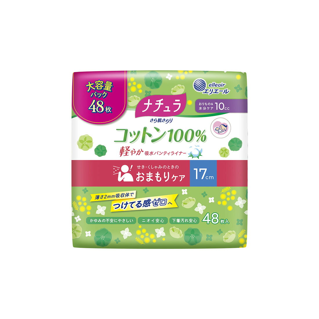 ナチュラさら肌さらりコットン100％軽やか吸水パンティライナー