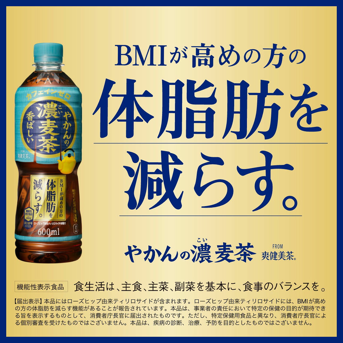 やかんの濃麦茶｜楽天マート - ネットスーパー