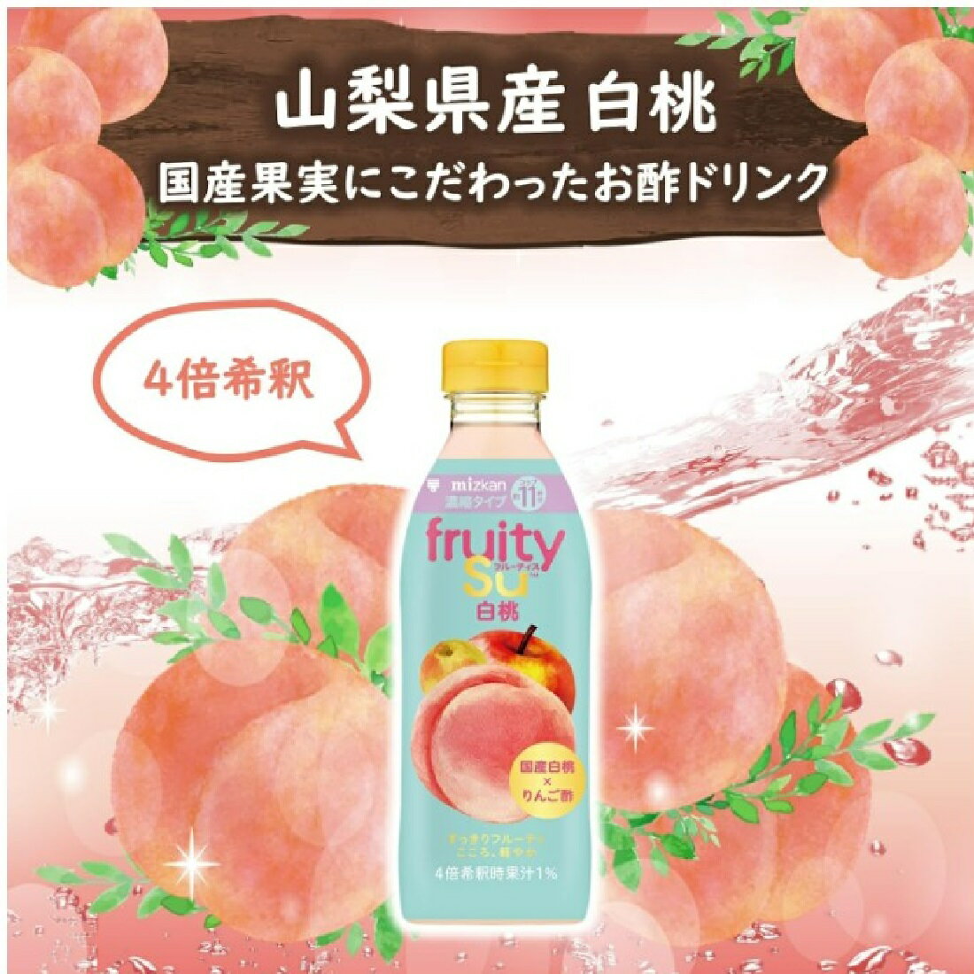 白桃 国産白桃 | 加藤産業株式会社