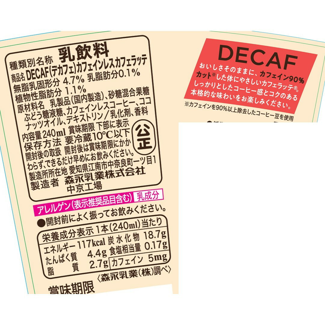 caffetein カフェテイン　4袋 Columbia-Cafea-decofeinizata-