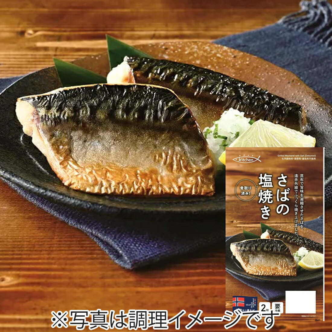 家計応援】さばの塩焼き ※冷凍配送/解凍後は冷蔵保存｜楽天マート
